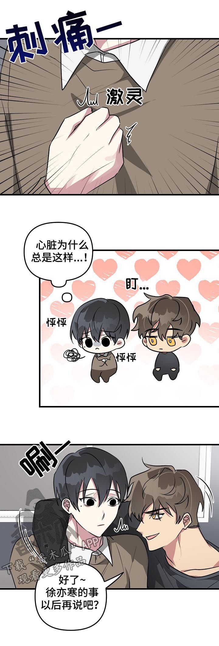 第34章：摆脱系统