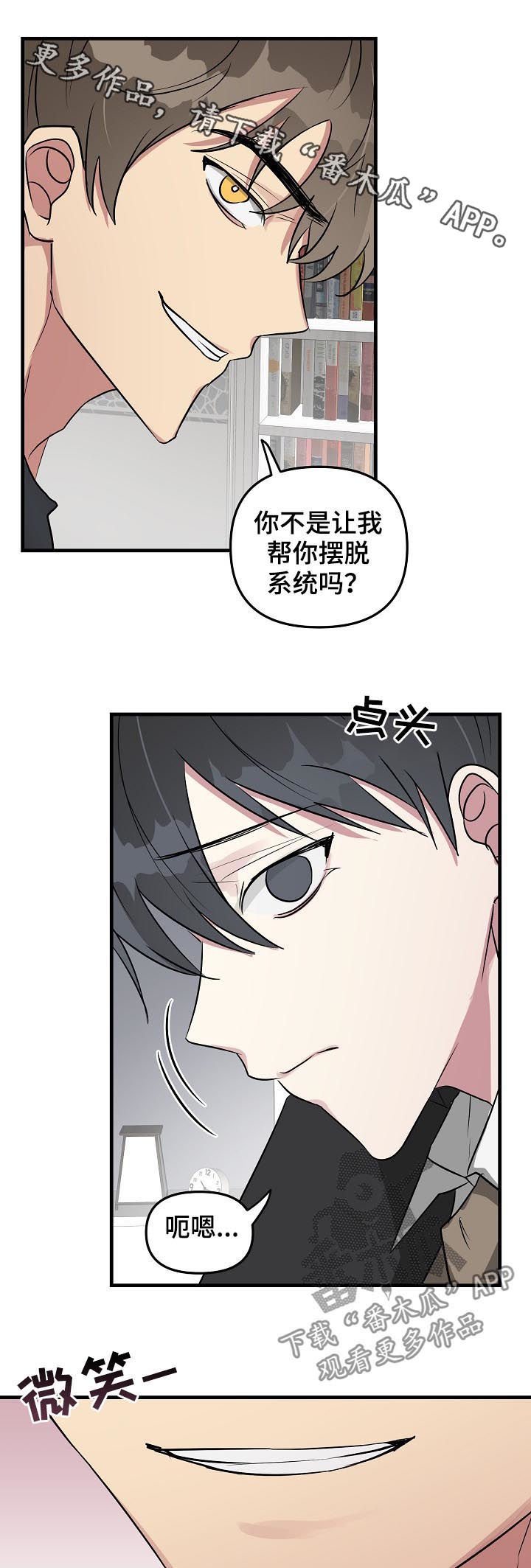 第34章：摆脱系统