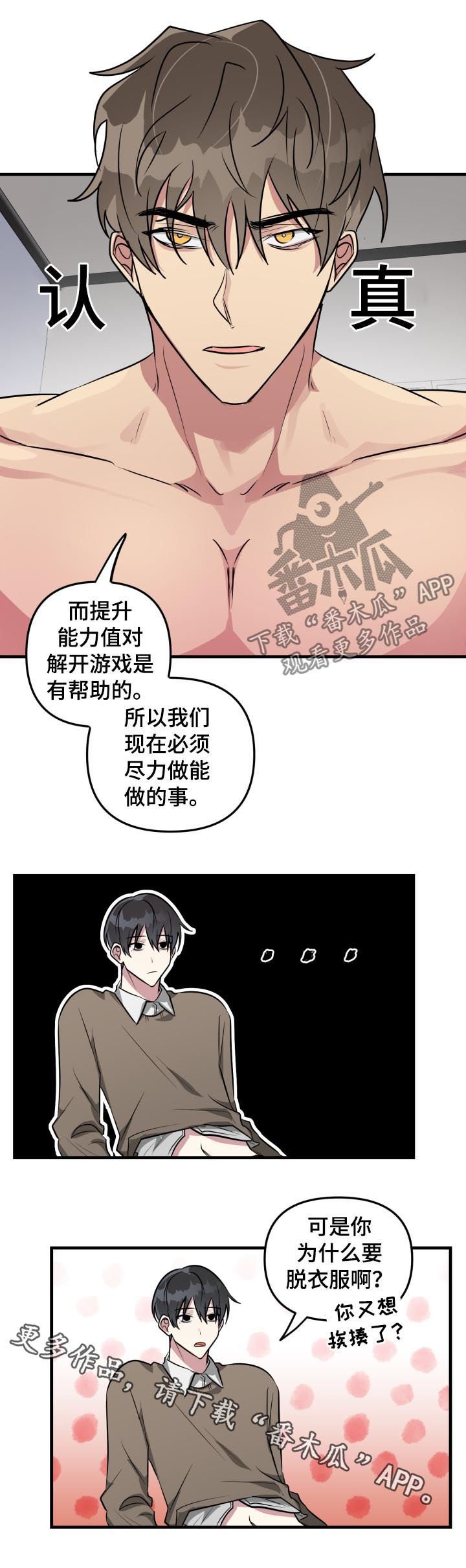 第36章：魅力值拉满