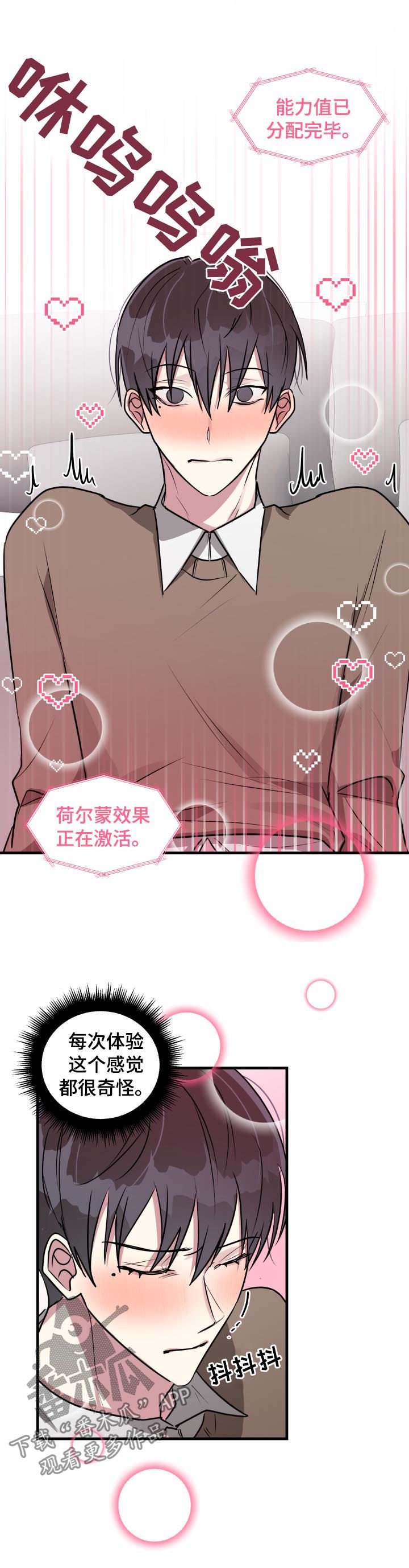 第36章：魅力值拉满
