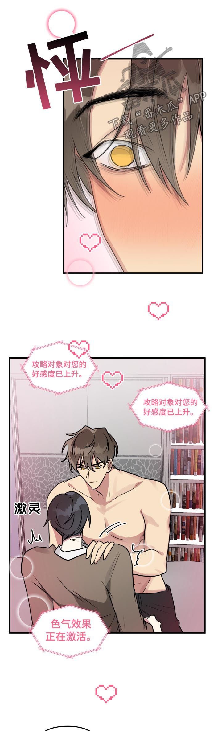 第36章：魅力值拉满