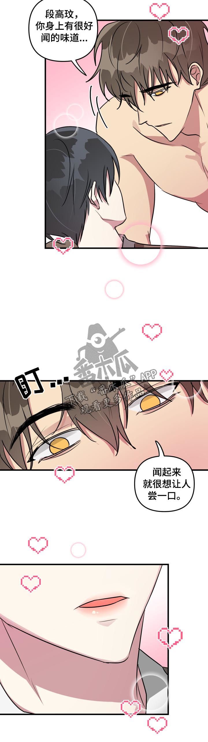 第36章：魅力值拉满