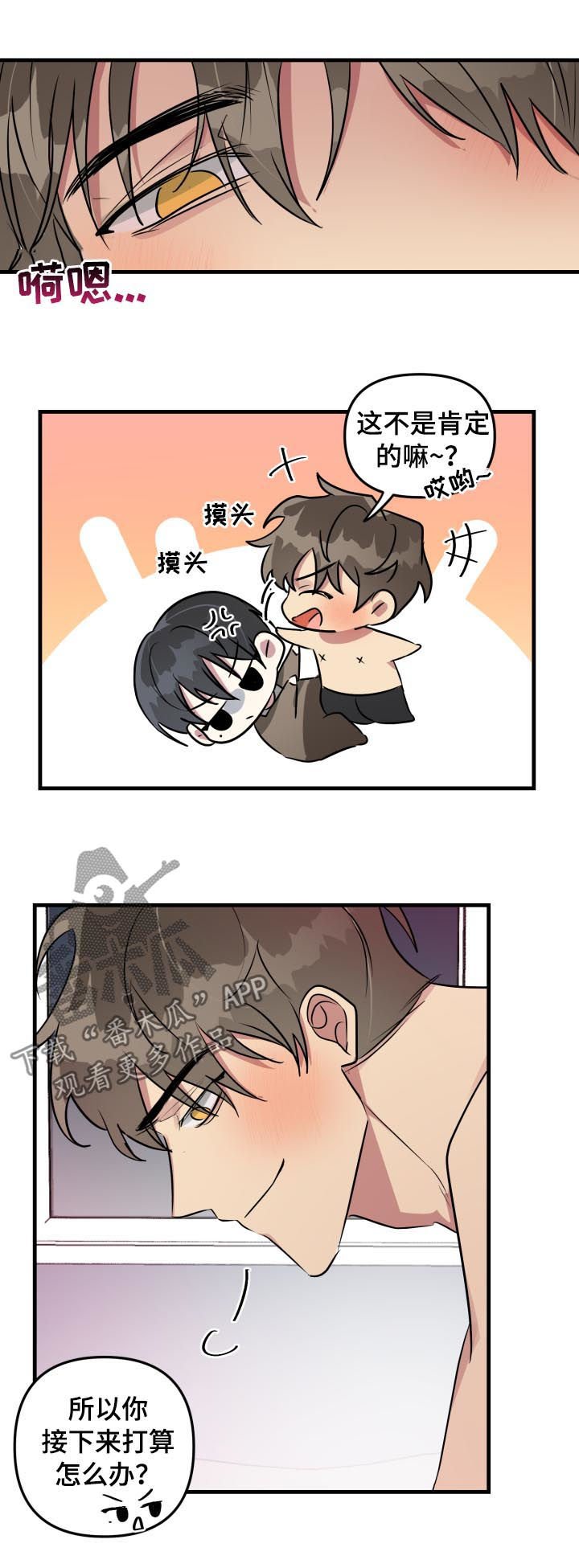 第36章：魅力值拉满