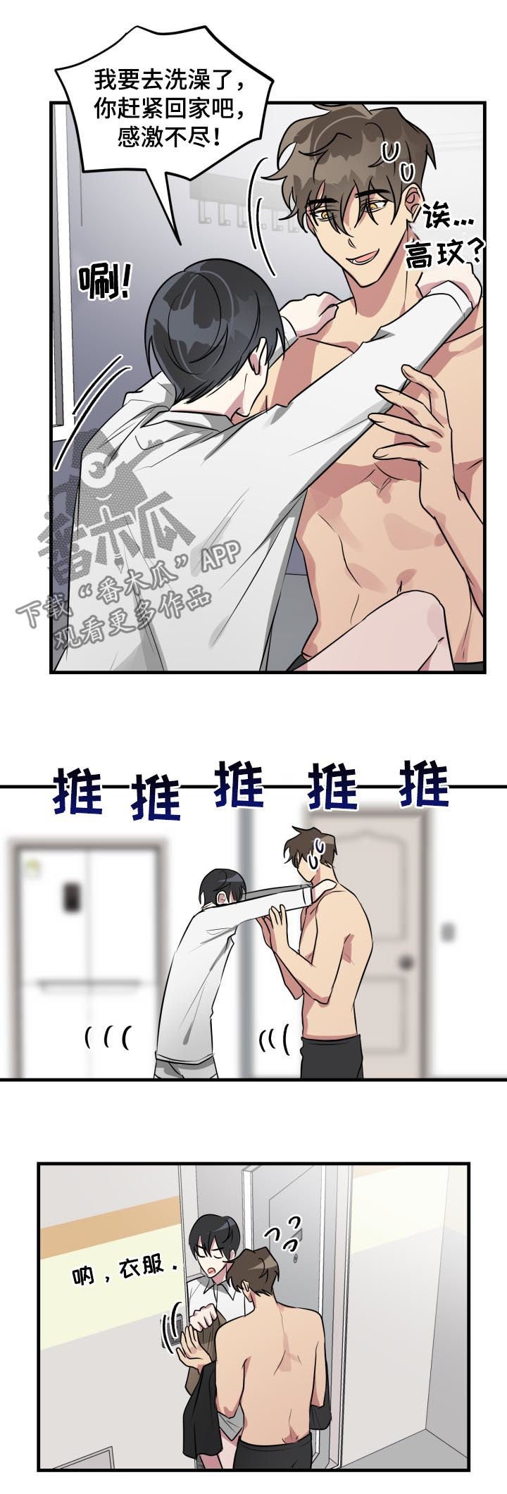第37章：模式解除