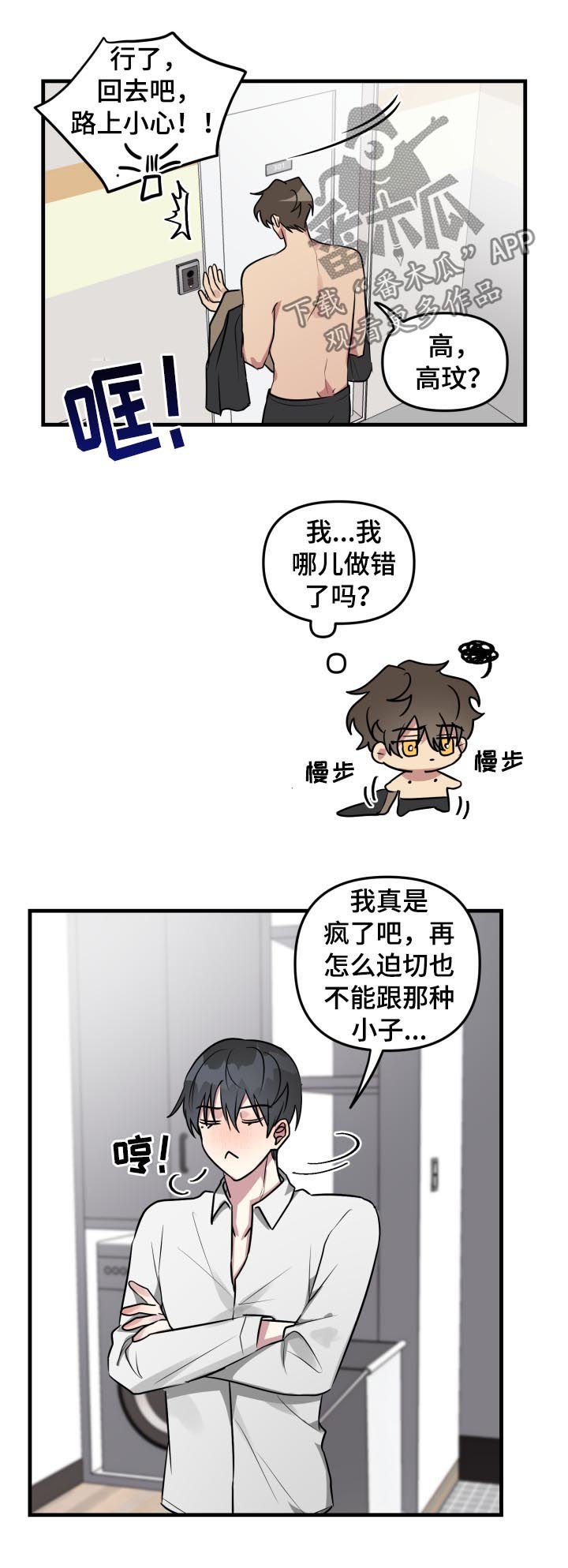 第37章：模式解除