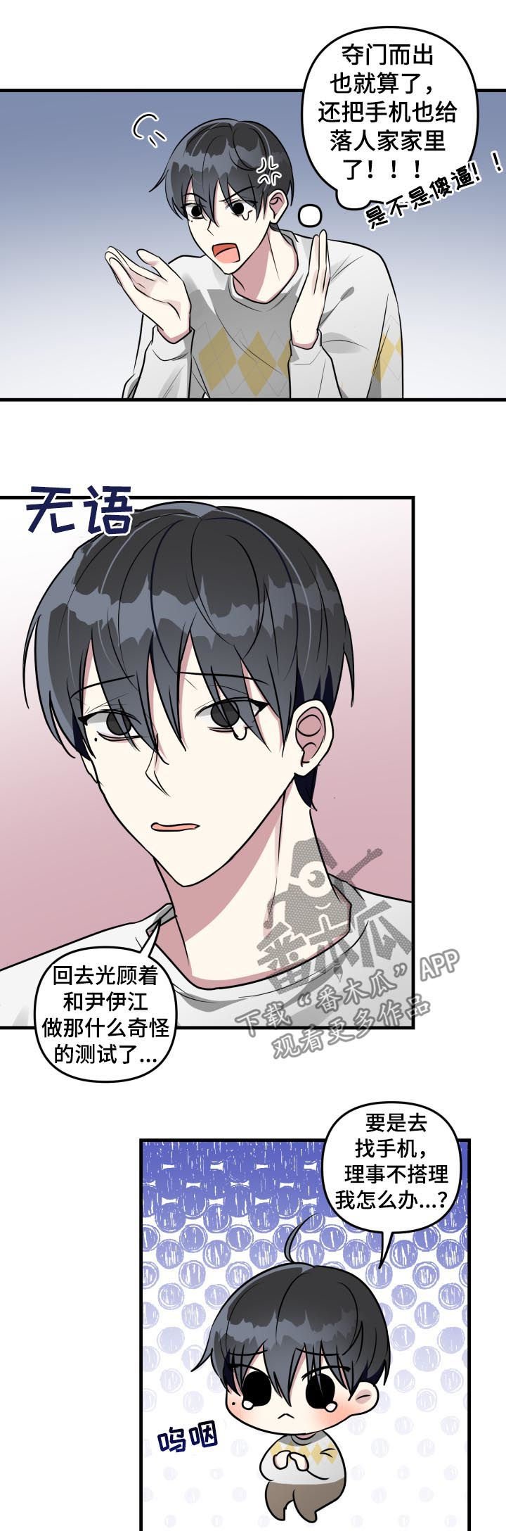 第37章：模式解除