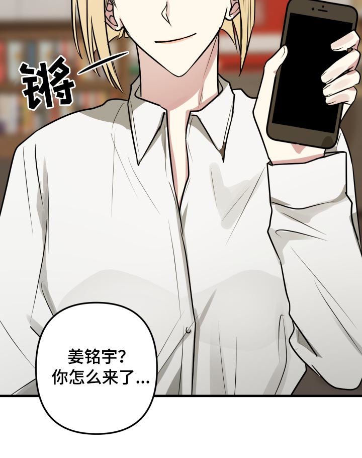 第38章：落下的手机