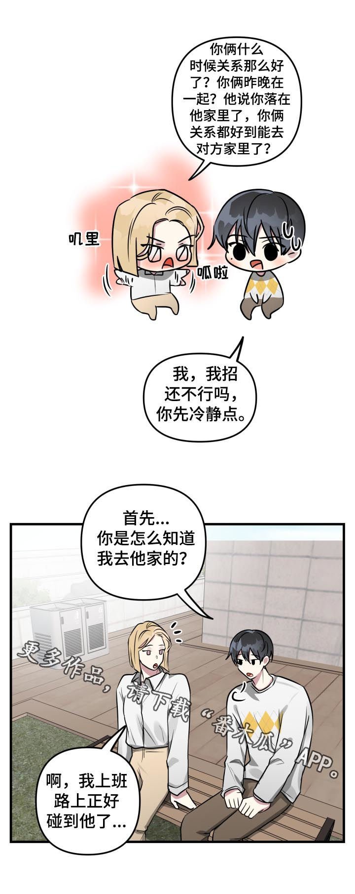 第38章：落下的手机