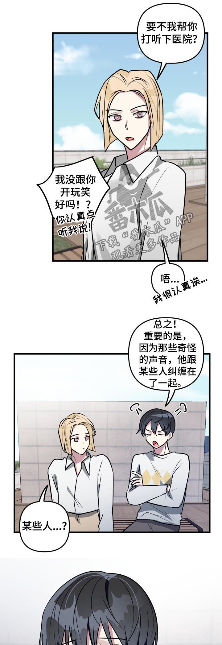第39章：朋友的事情