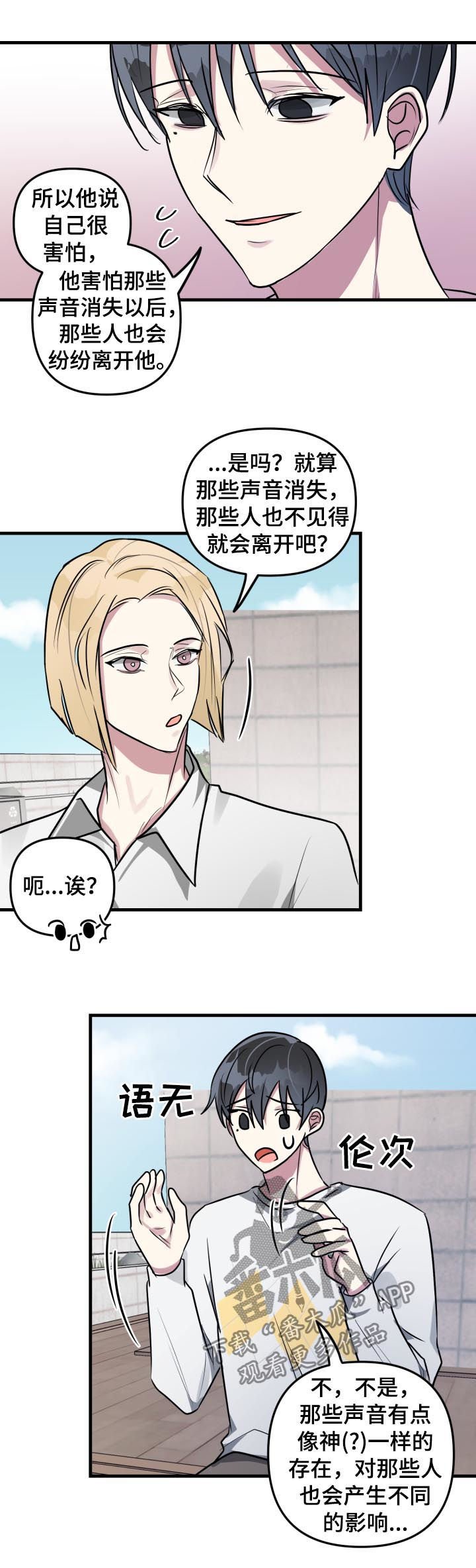 第39章：朋友的事情