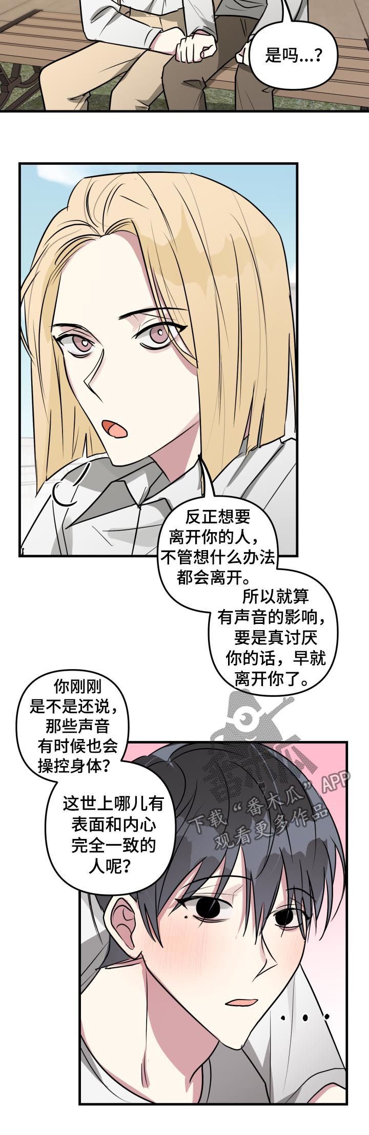 第39章：朋友的事情
