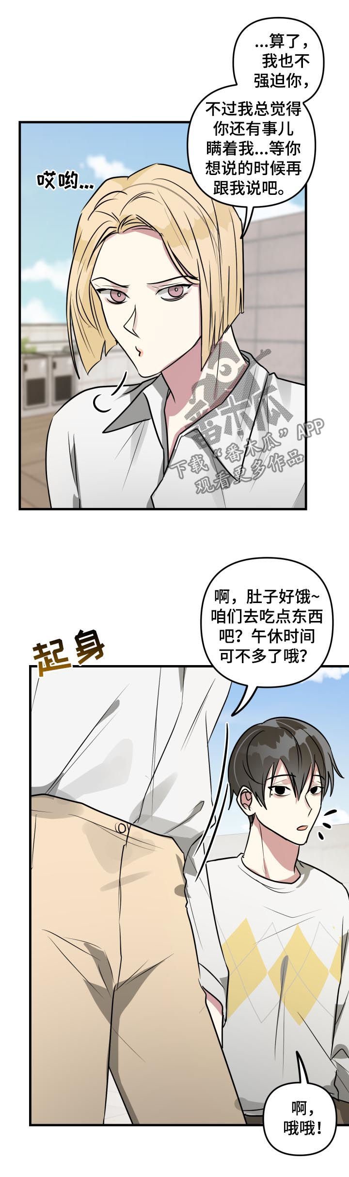第39章：朋友的事情