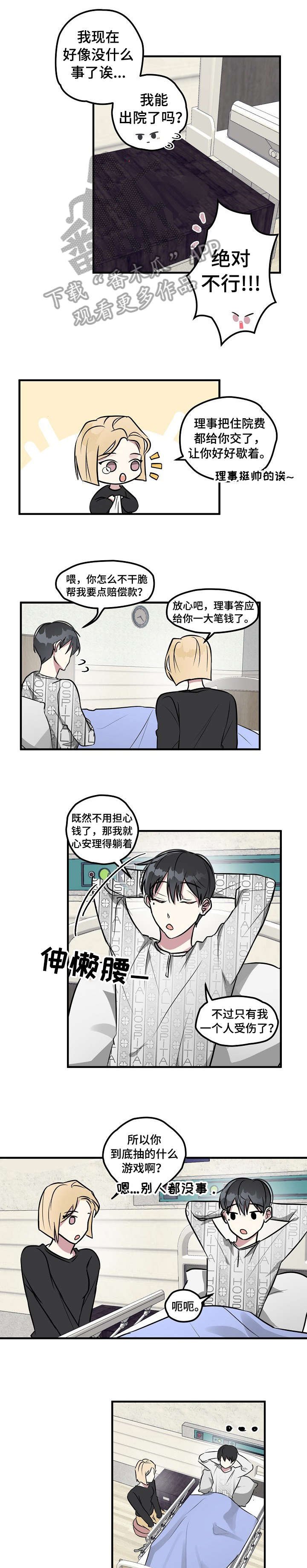 第4章：头疼