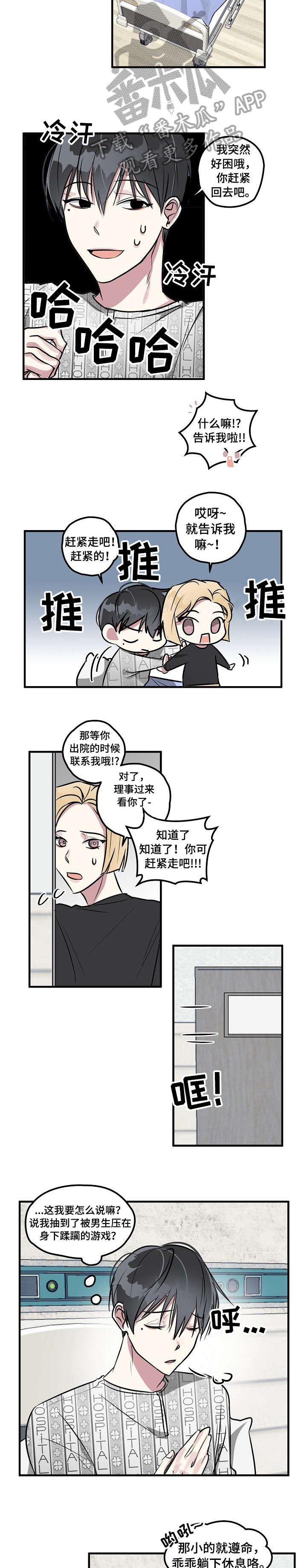 第4章：头疼