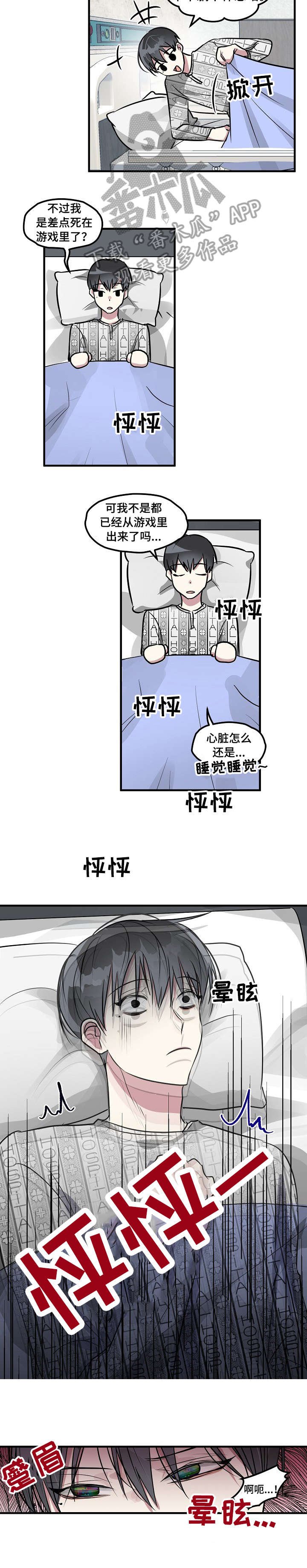 第4章：头疼