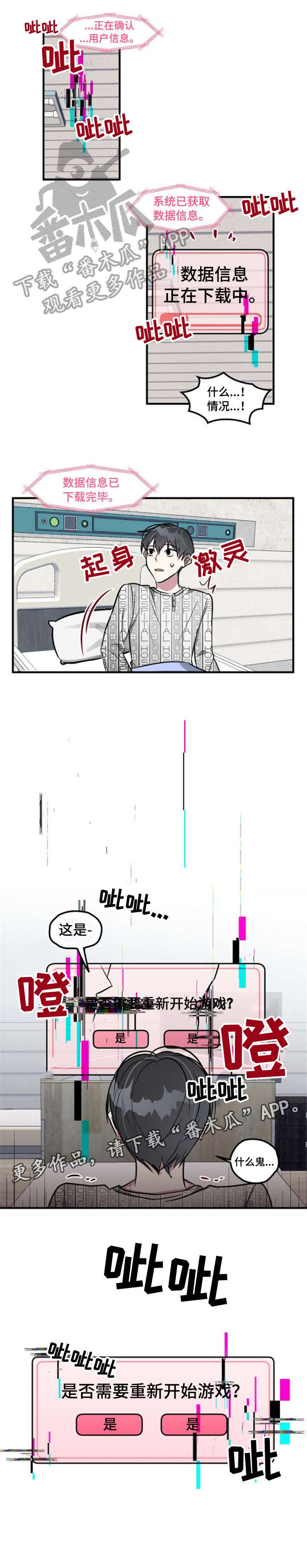 第4章：头疼