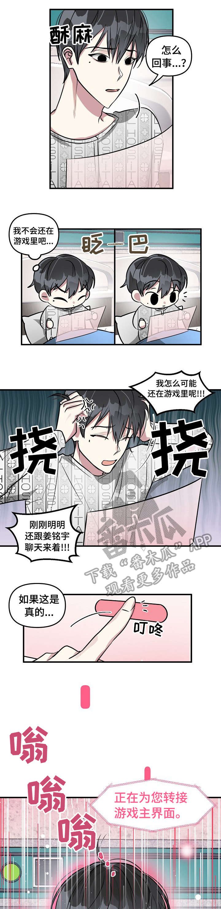 第4章：头疼