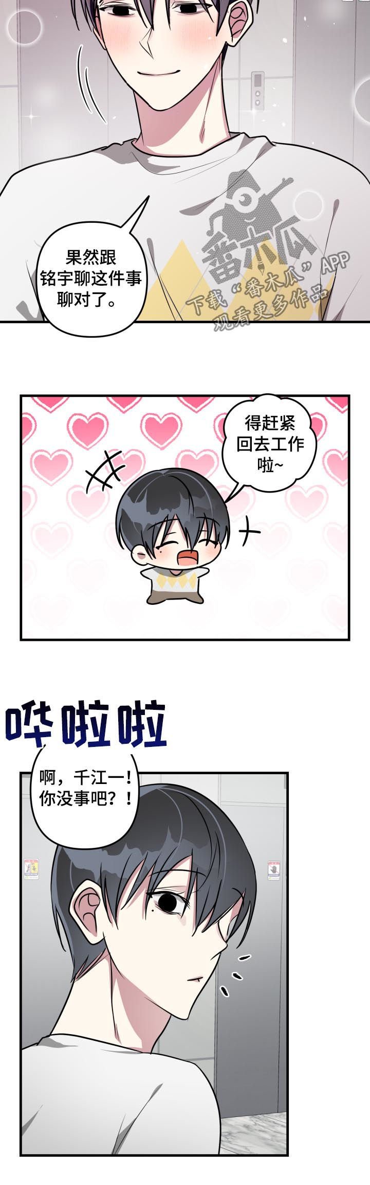 第40章：又在躲我
