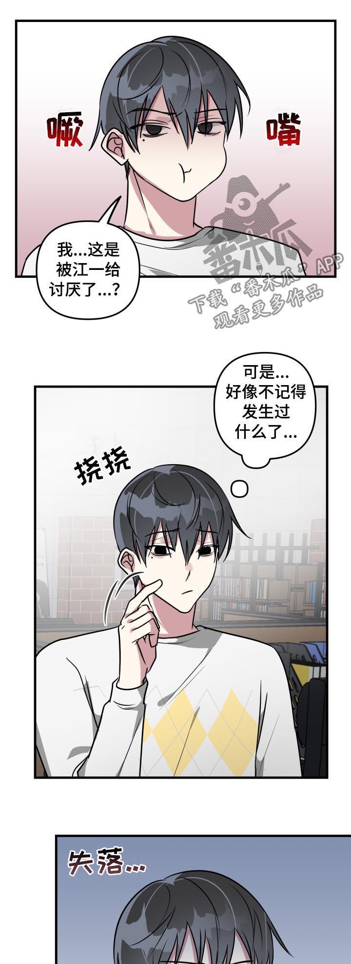 第40章：又在躲我