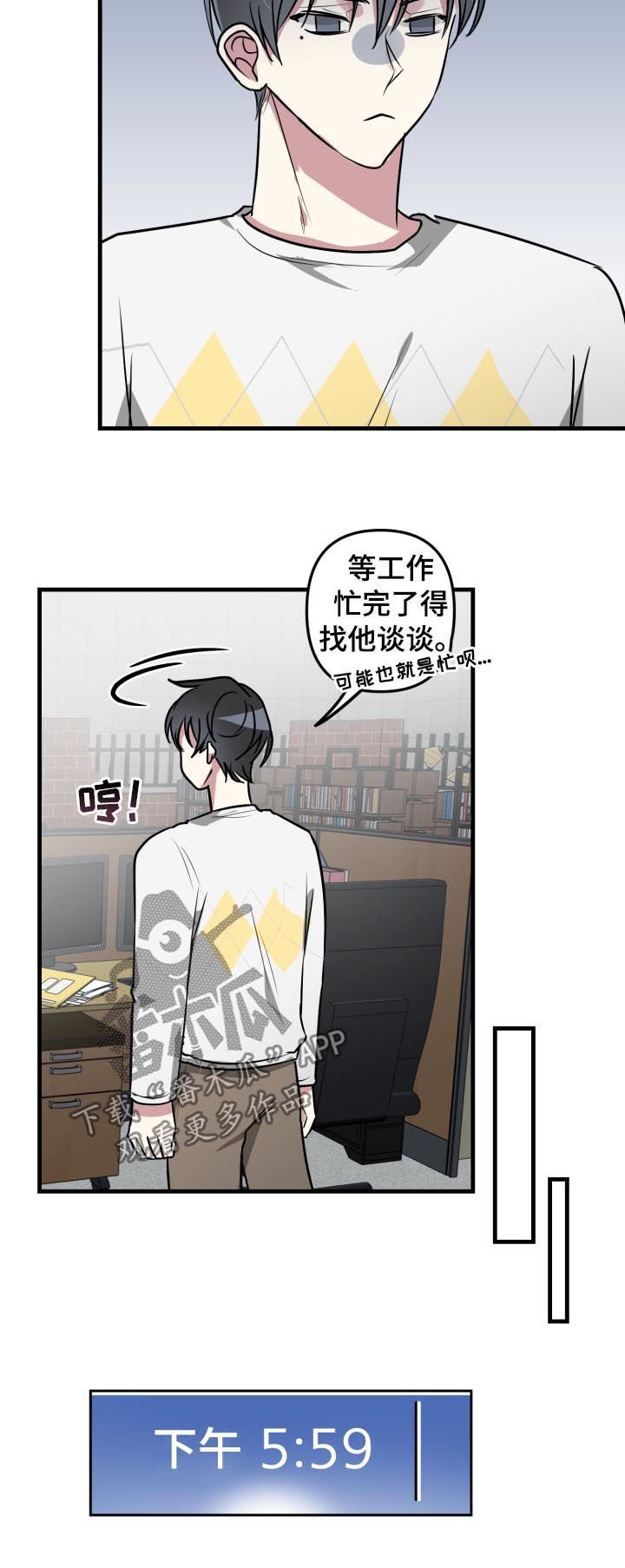 第40章：又在躲我