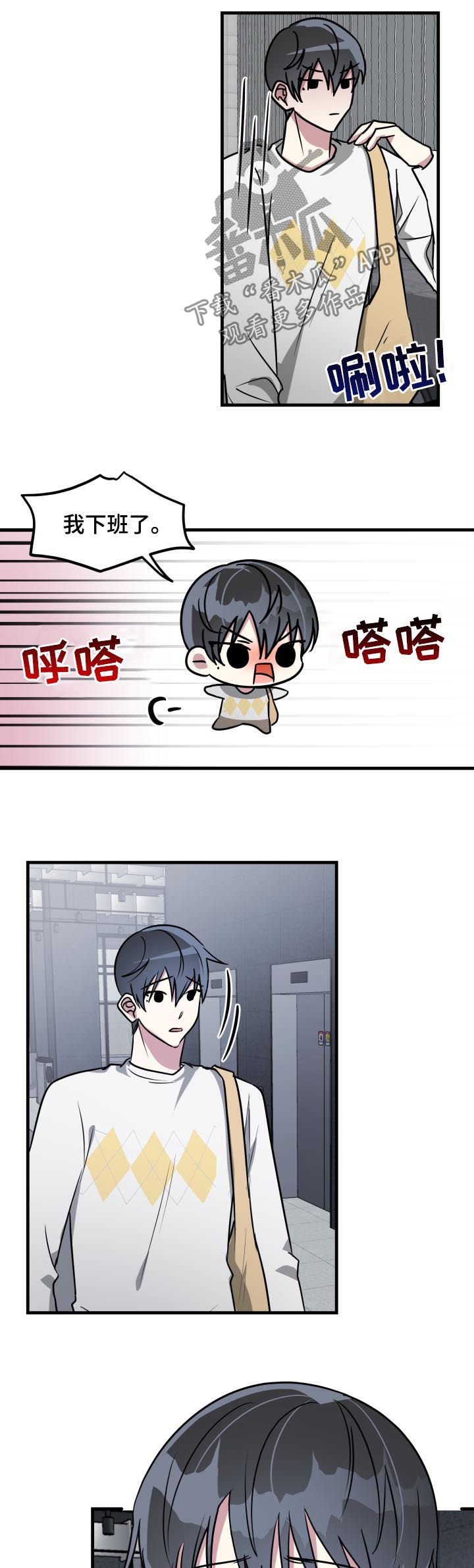 第40章：又在躲我