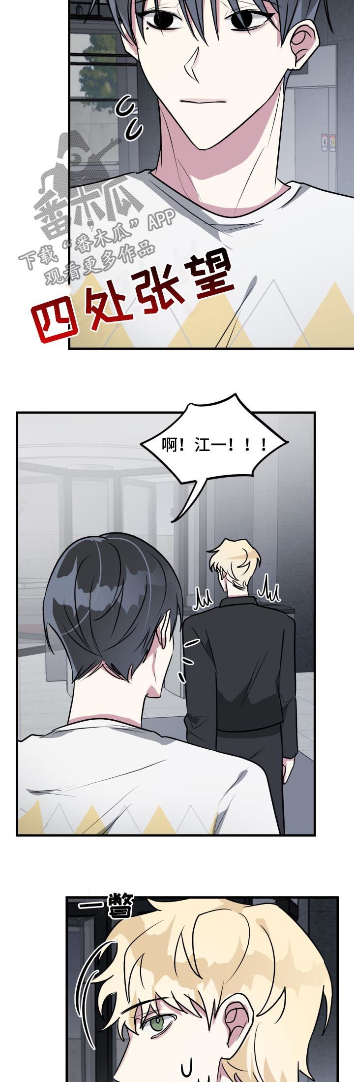 第40章：又在躲我