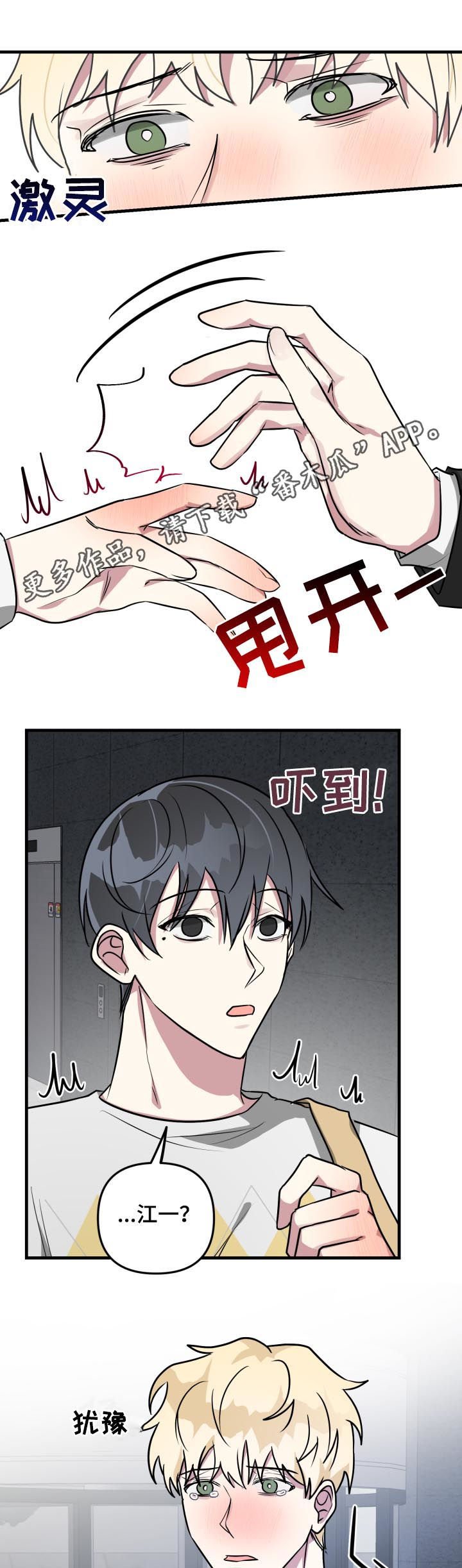 第41章：担心