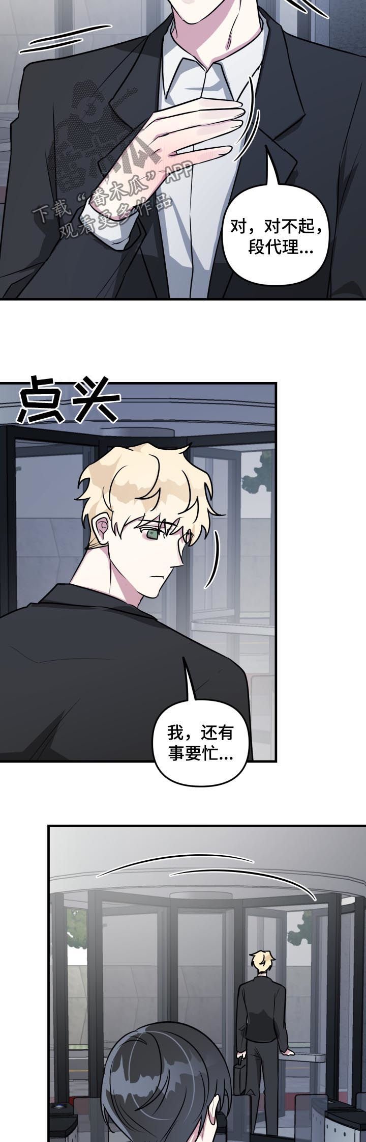 第41章：担心
