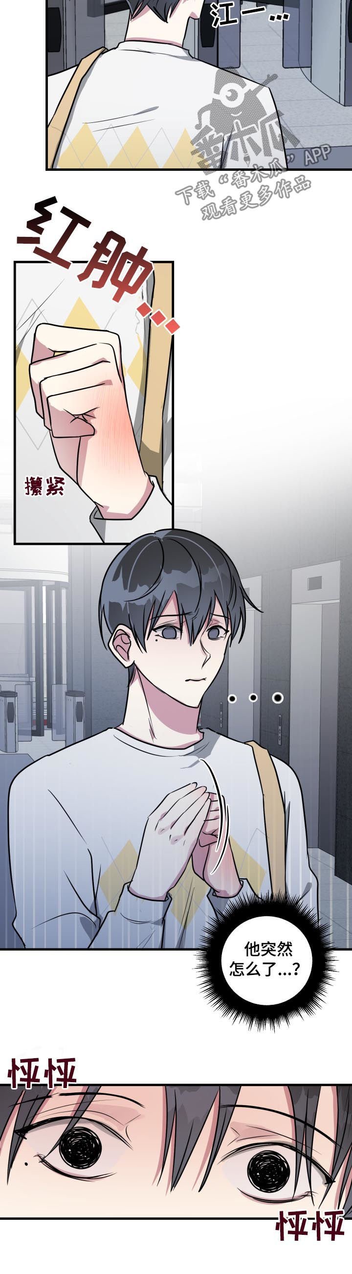 第41章：担心