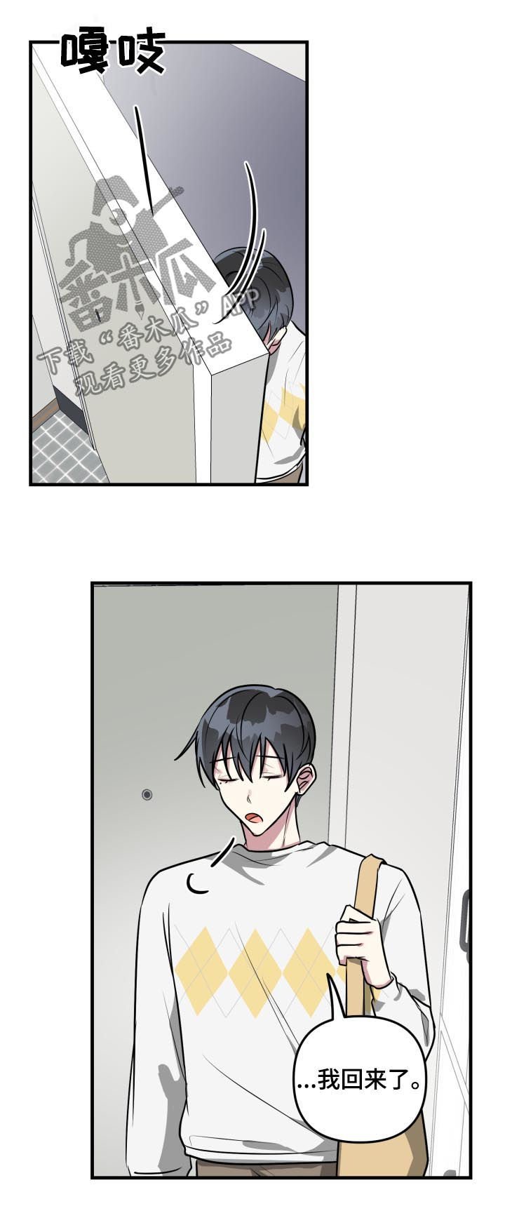 第41章：担心