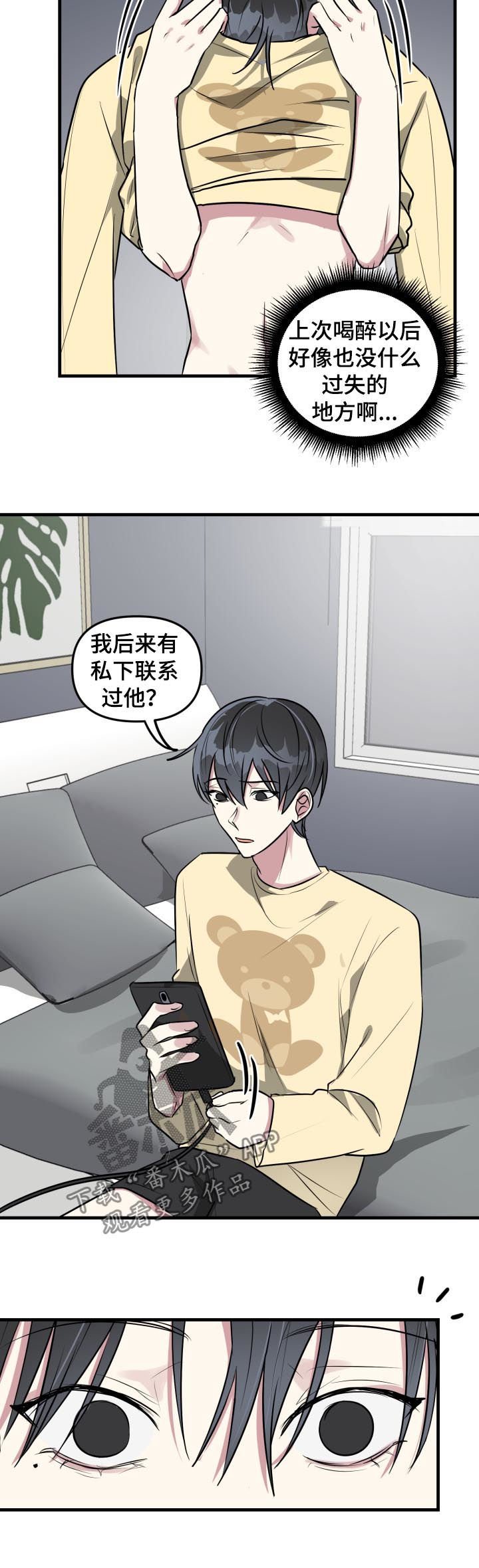 第41章：担心