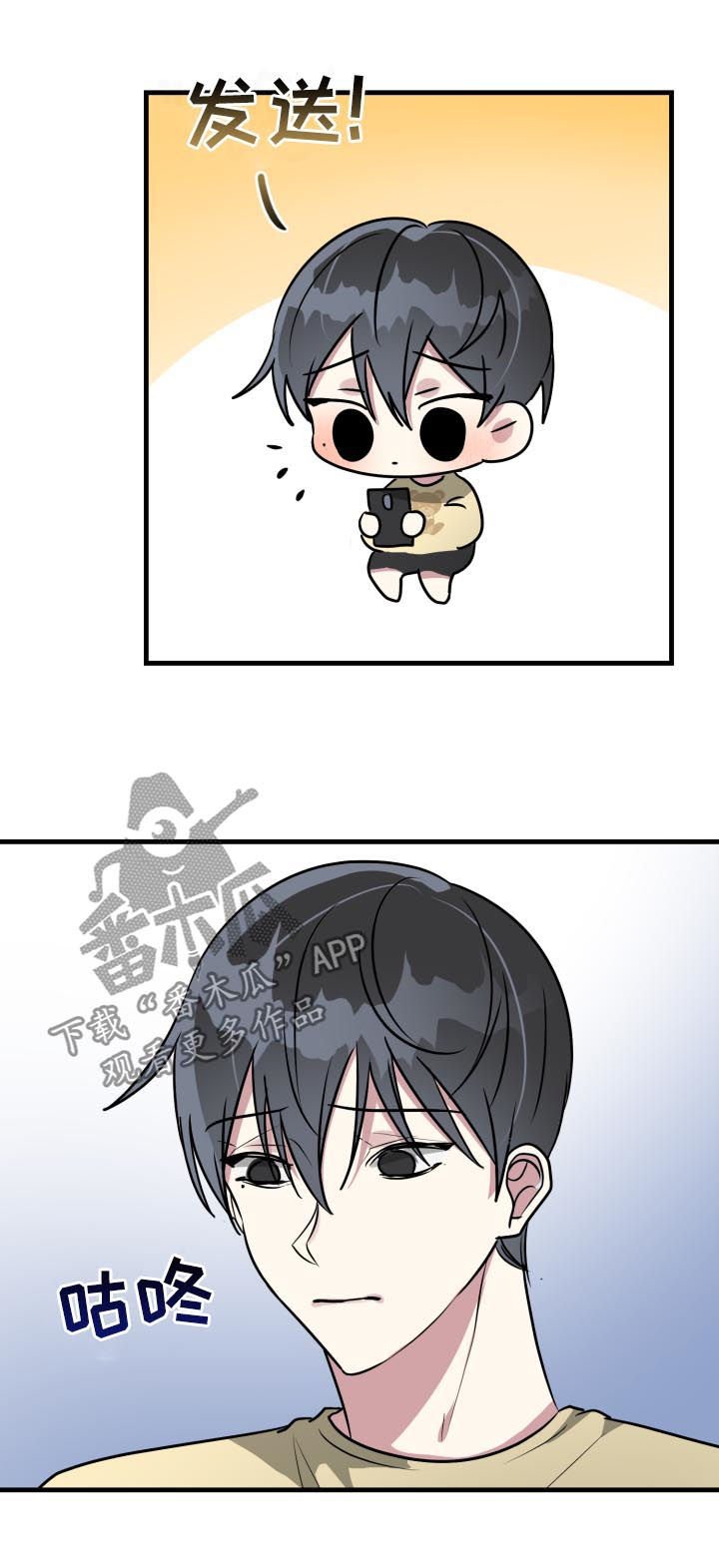 第41章：担心