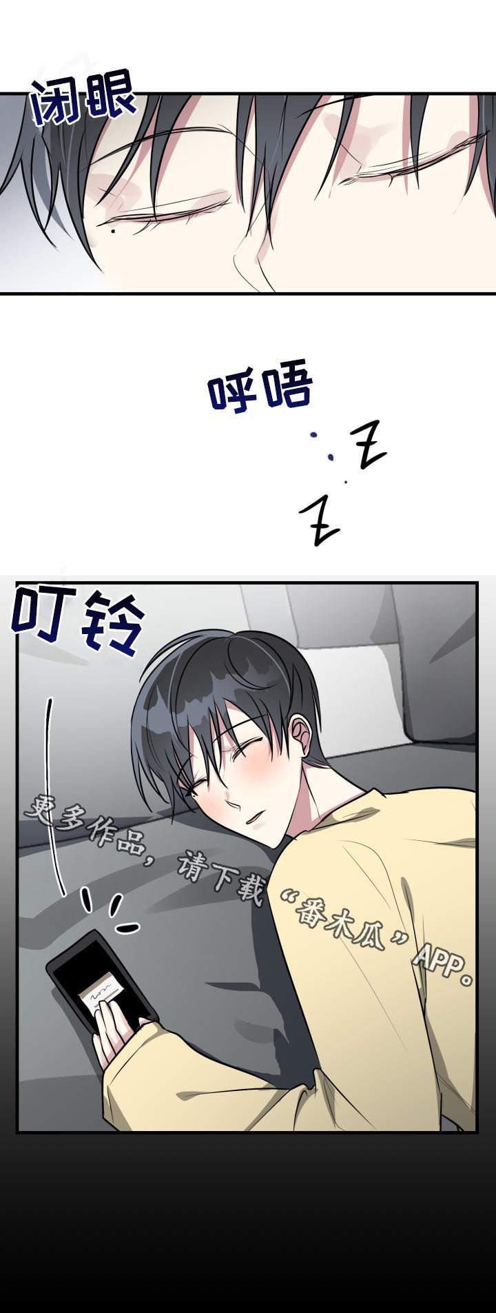 第41章：担心