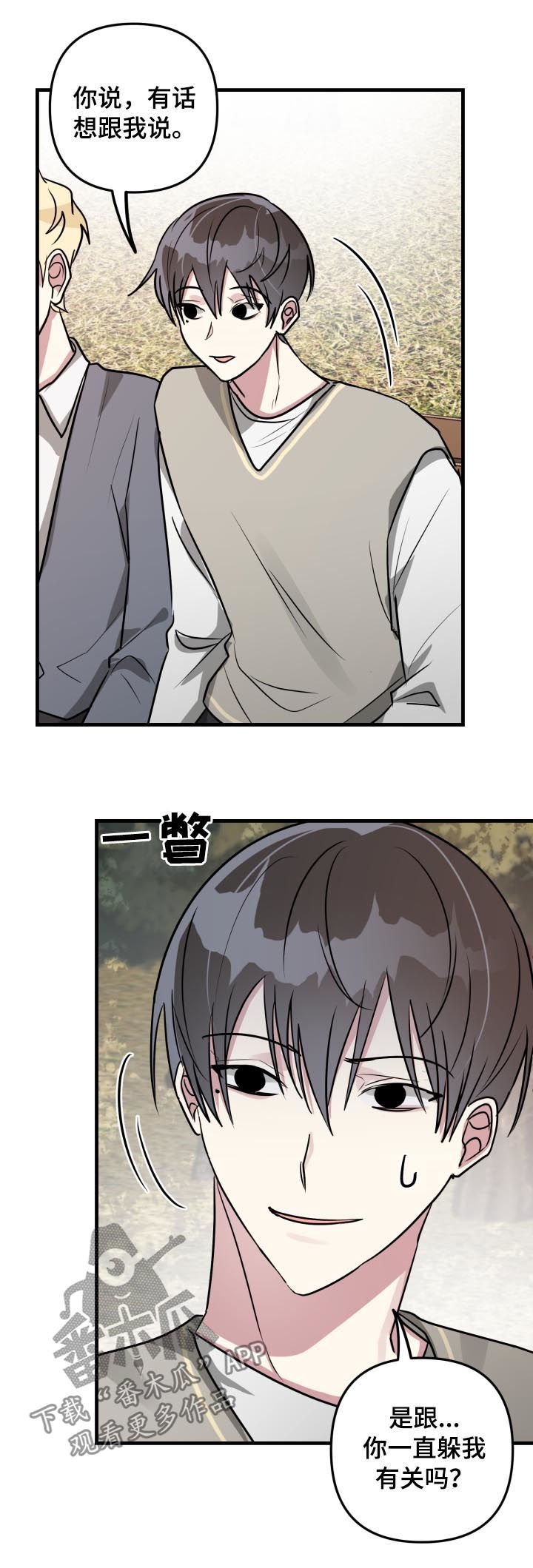 第42章： 回忆
