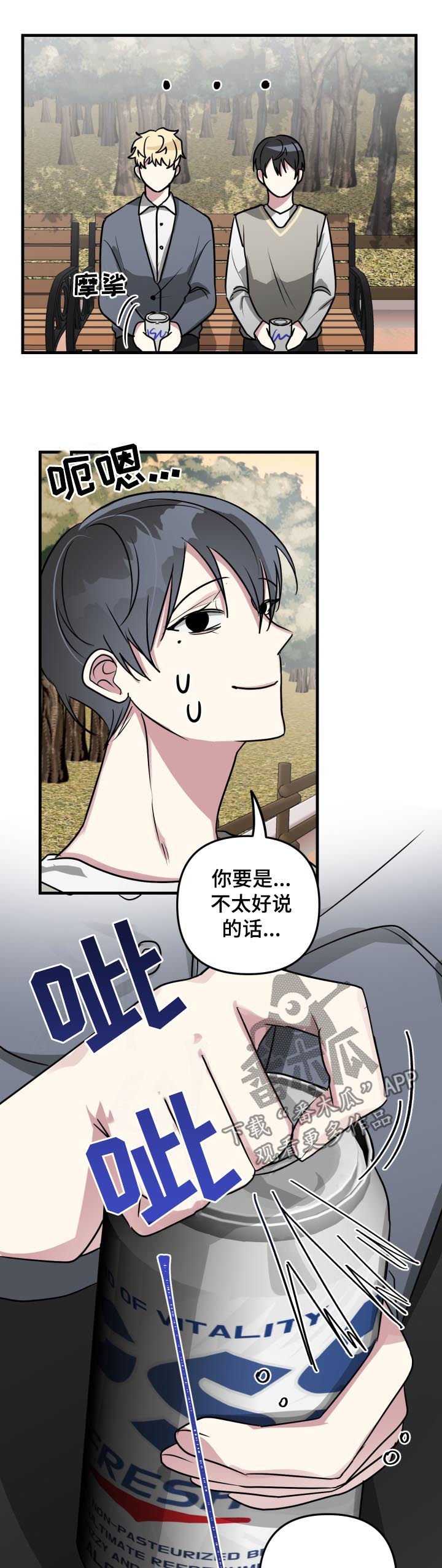 第42章： 回忆