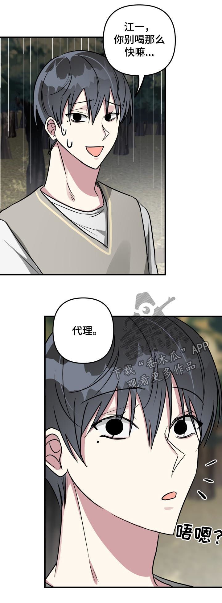 第42章： 回忆