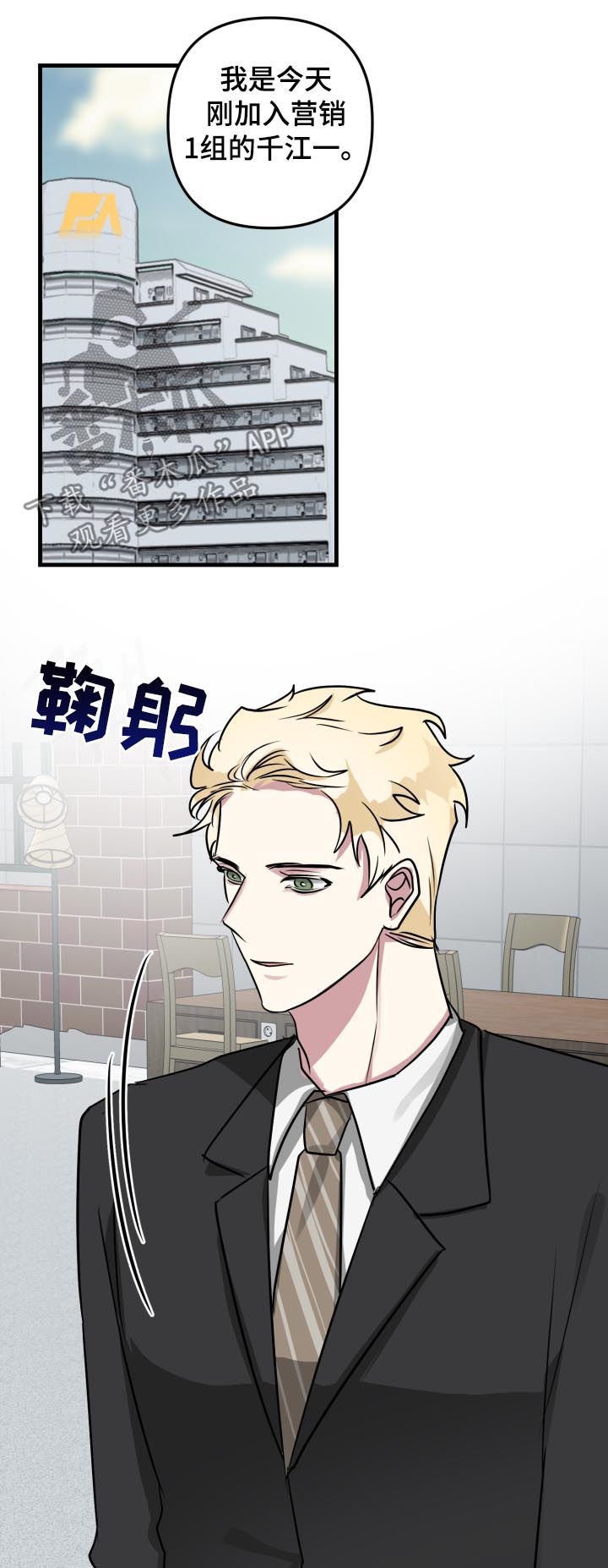 第42章： 回忆