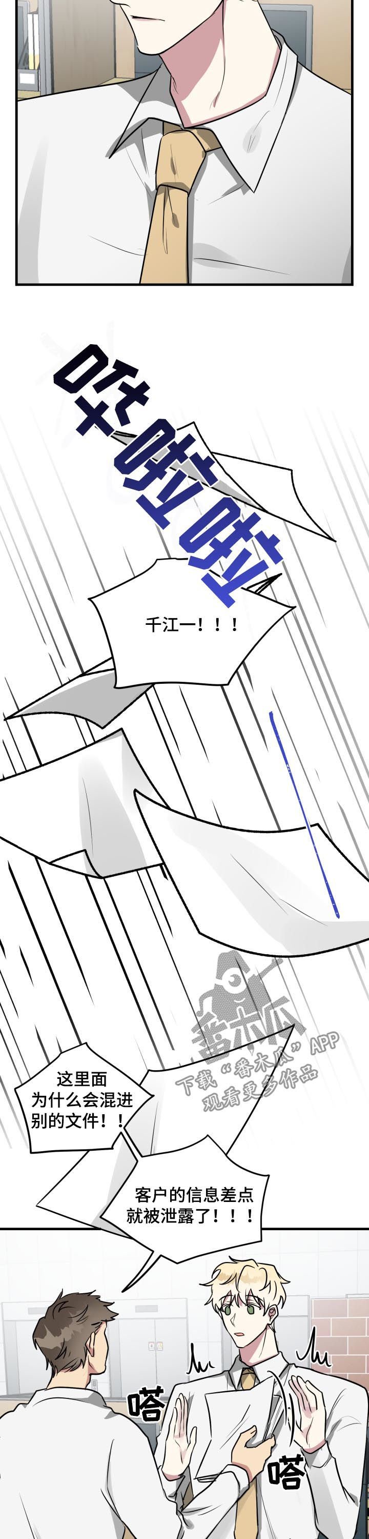 第43章：感动