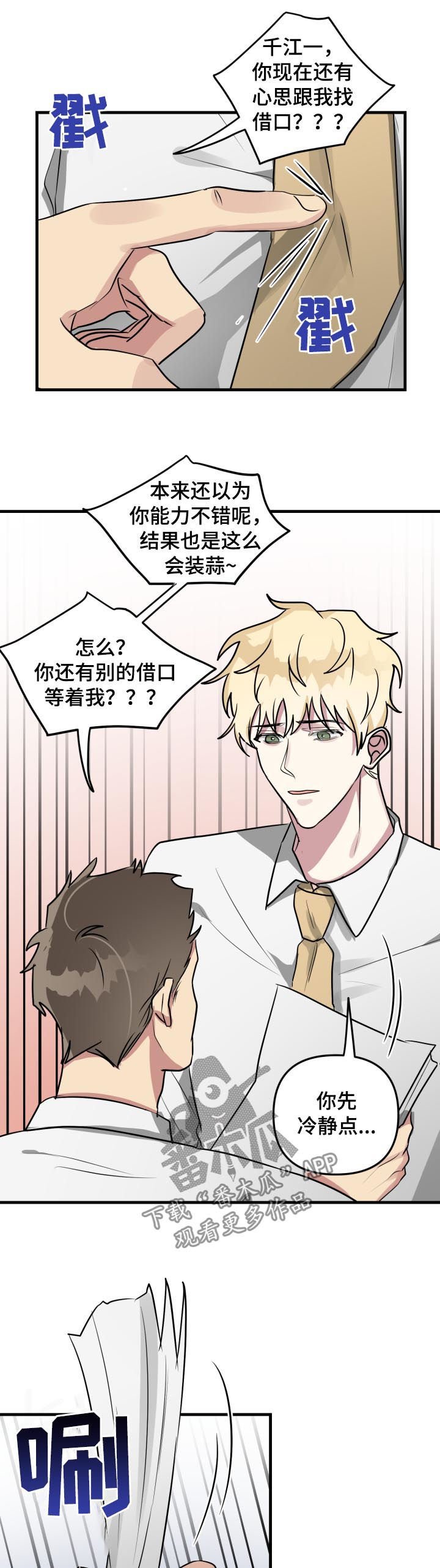 第43章：感动