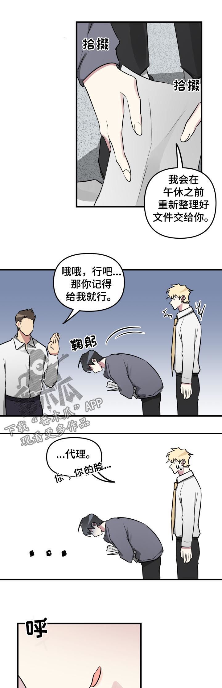 第43章：感动