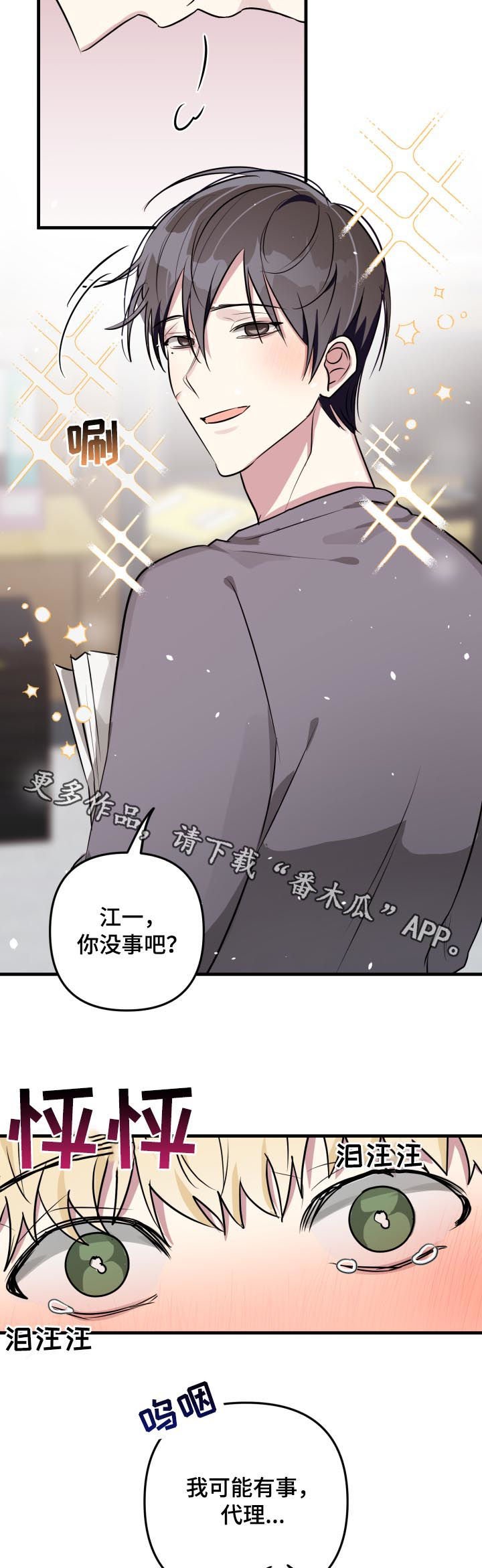 第43章：感动