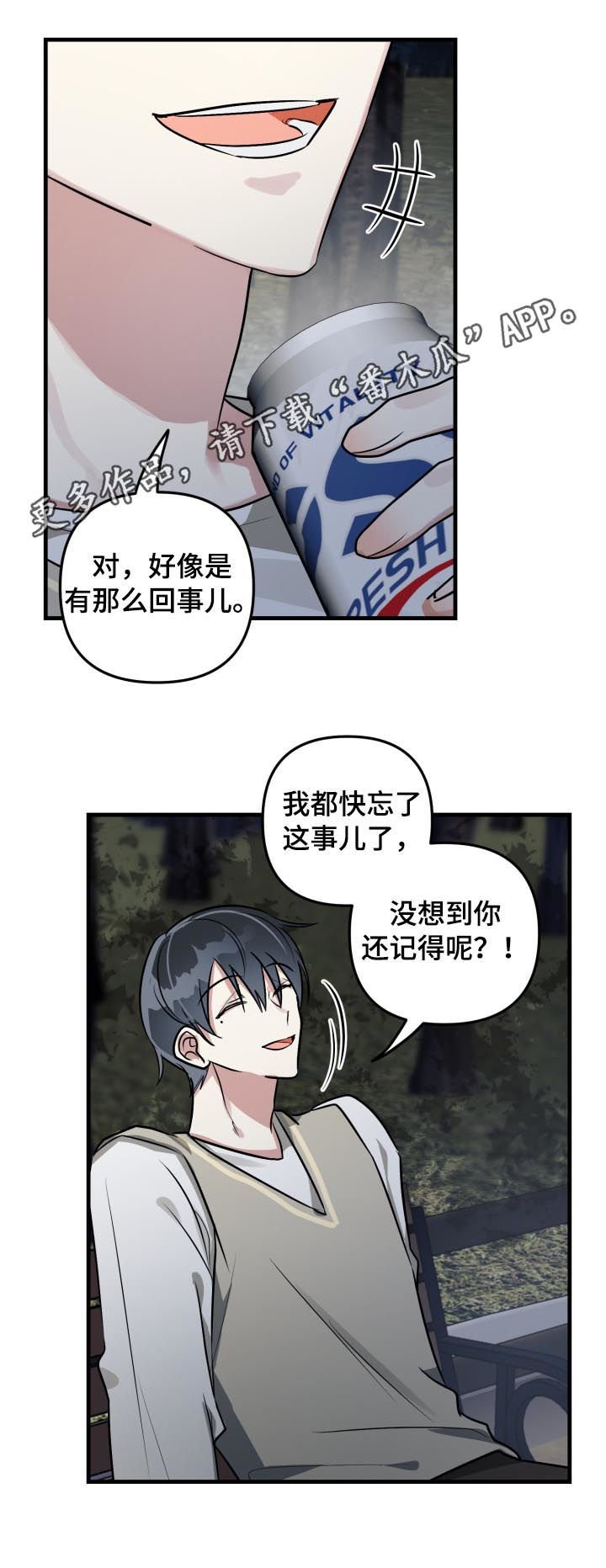 第44章：表白