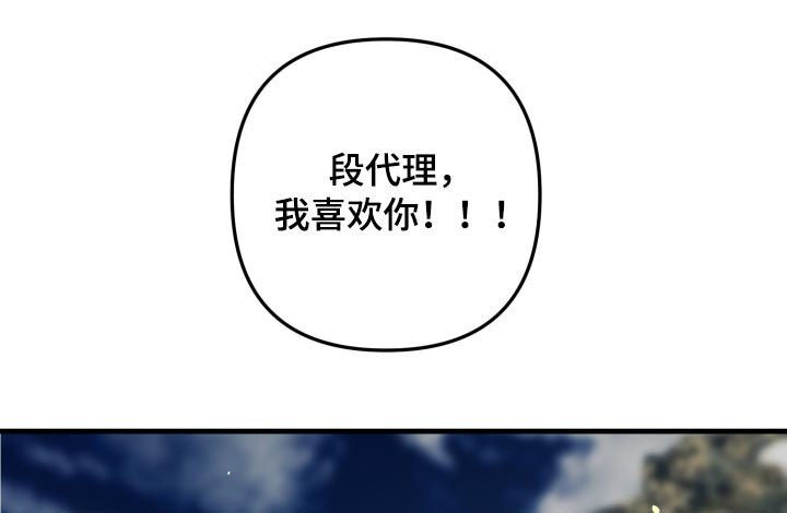 第44章：表白