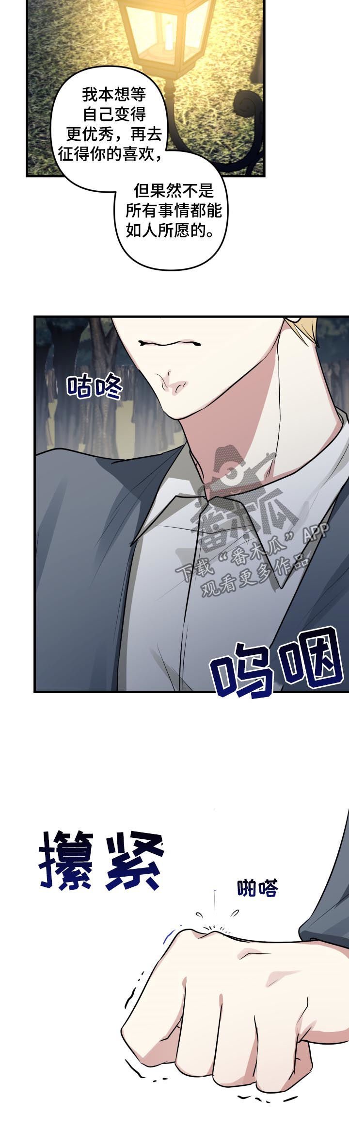 第44章：表白