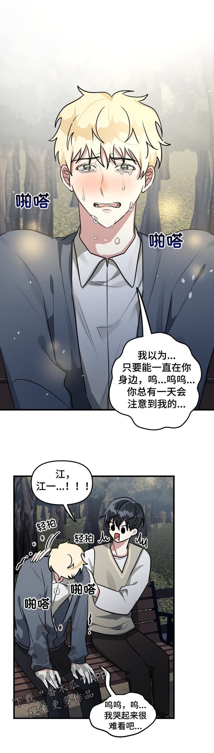 第44章：表白