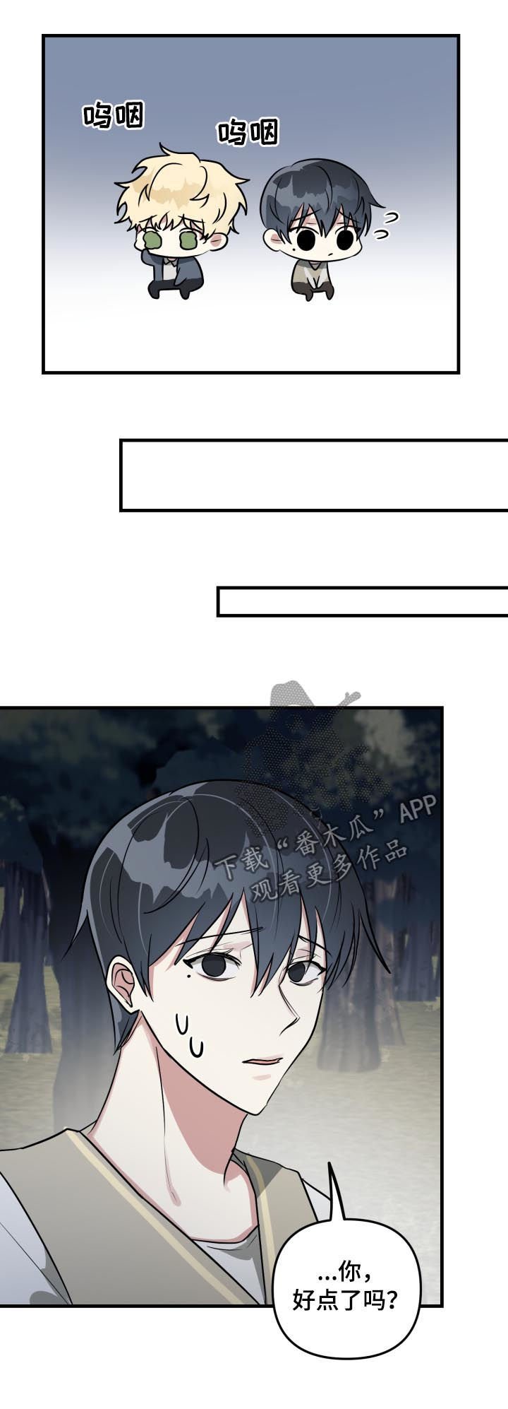 第44章：表白