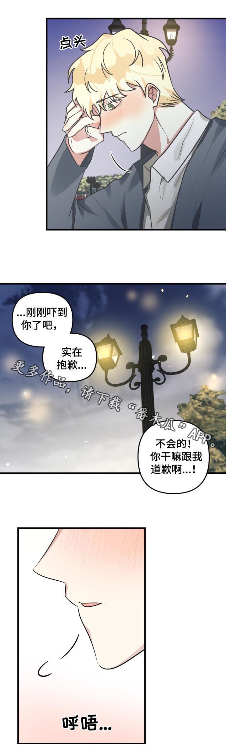 第44章：表白