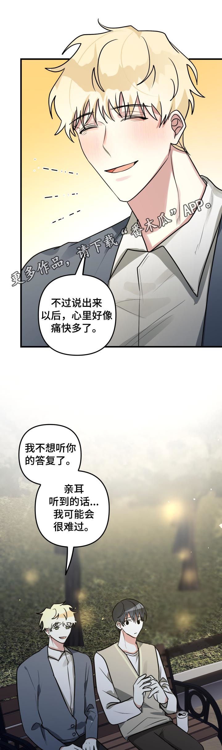 第45章： 前辈与后辈（第一季完结）