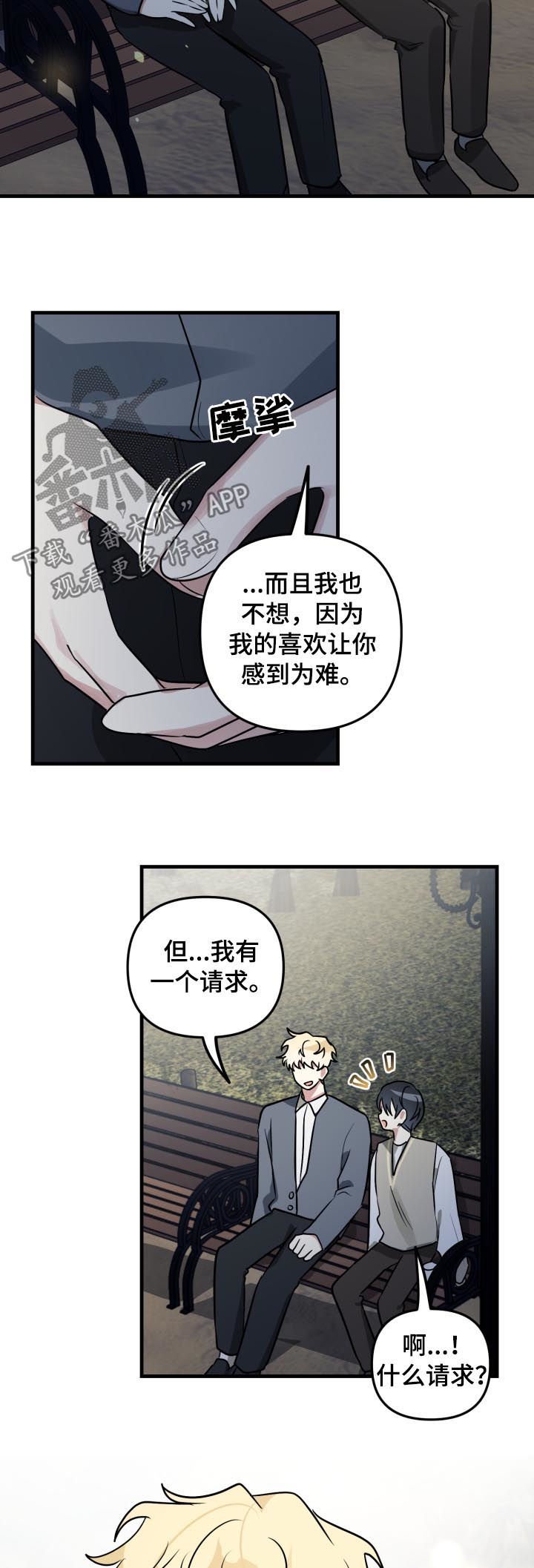第45章： 前辈与后辈（第一季完结）