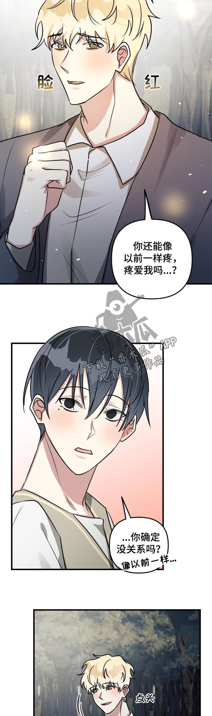 第45章： 前辈与后辈（第一季完结）